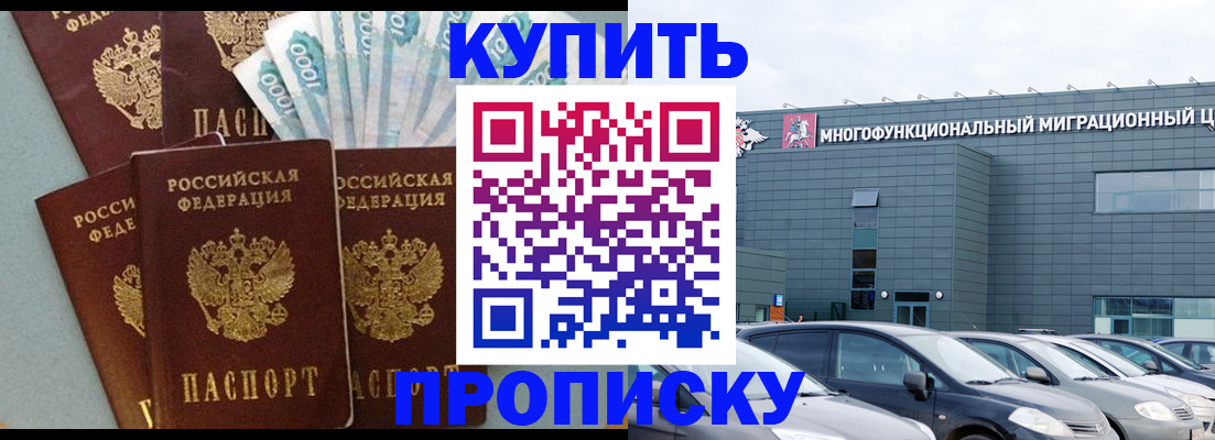 прописка штамп в Гагарине
